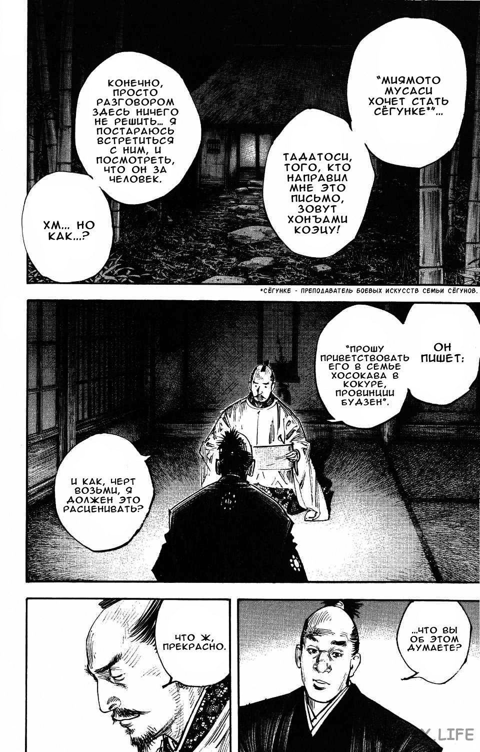 Read Бродяга Manga Online