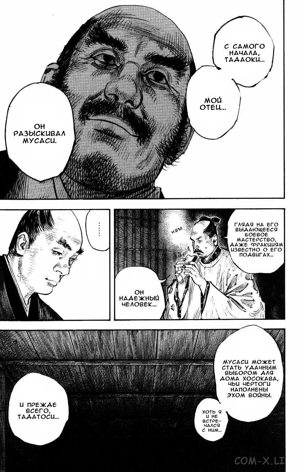 Read Бродяга Manga Online