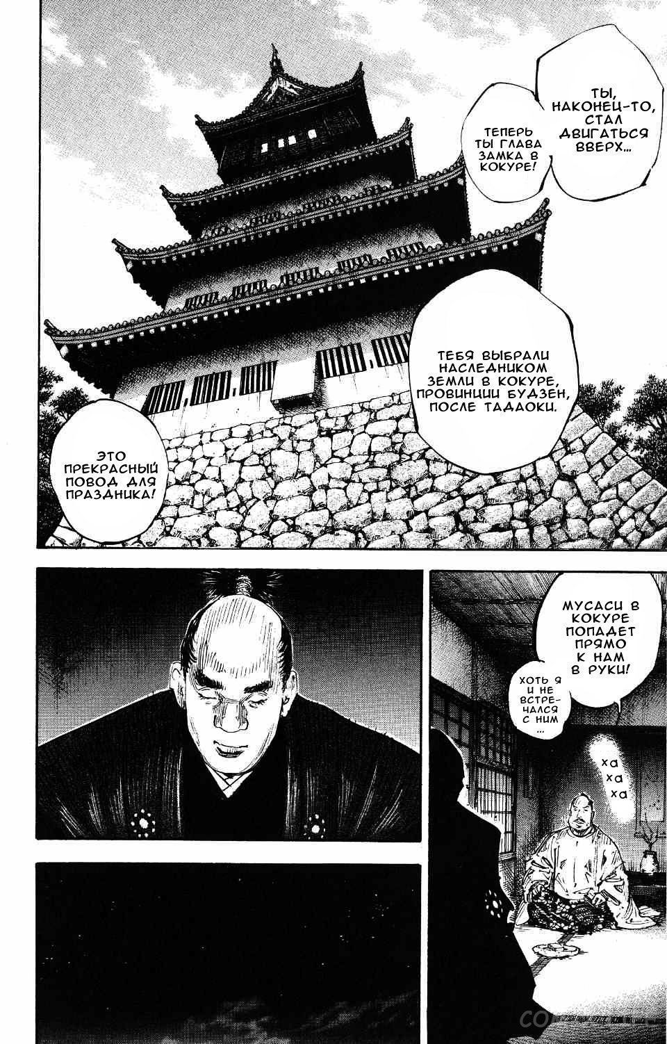 Read Бродяга Manga Online