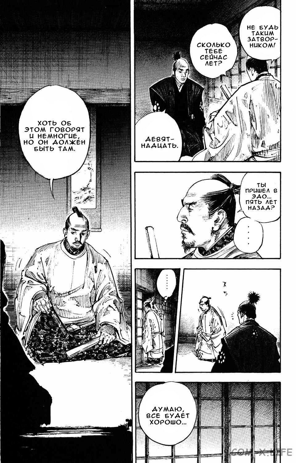 Read Бродяга Manga Online