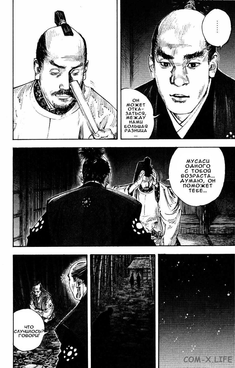 Read Бродяга Manga Online