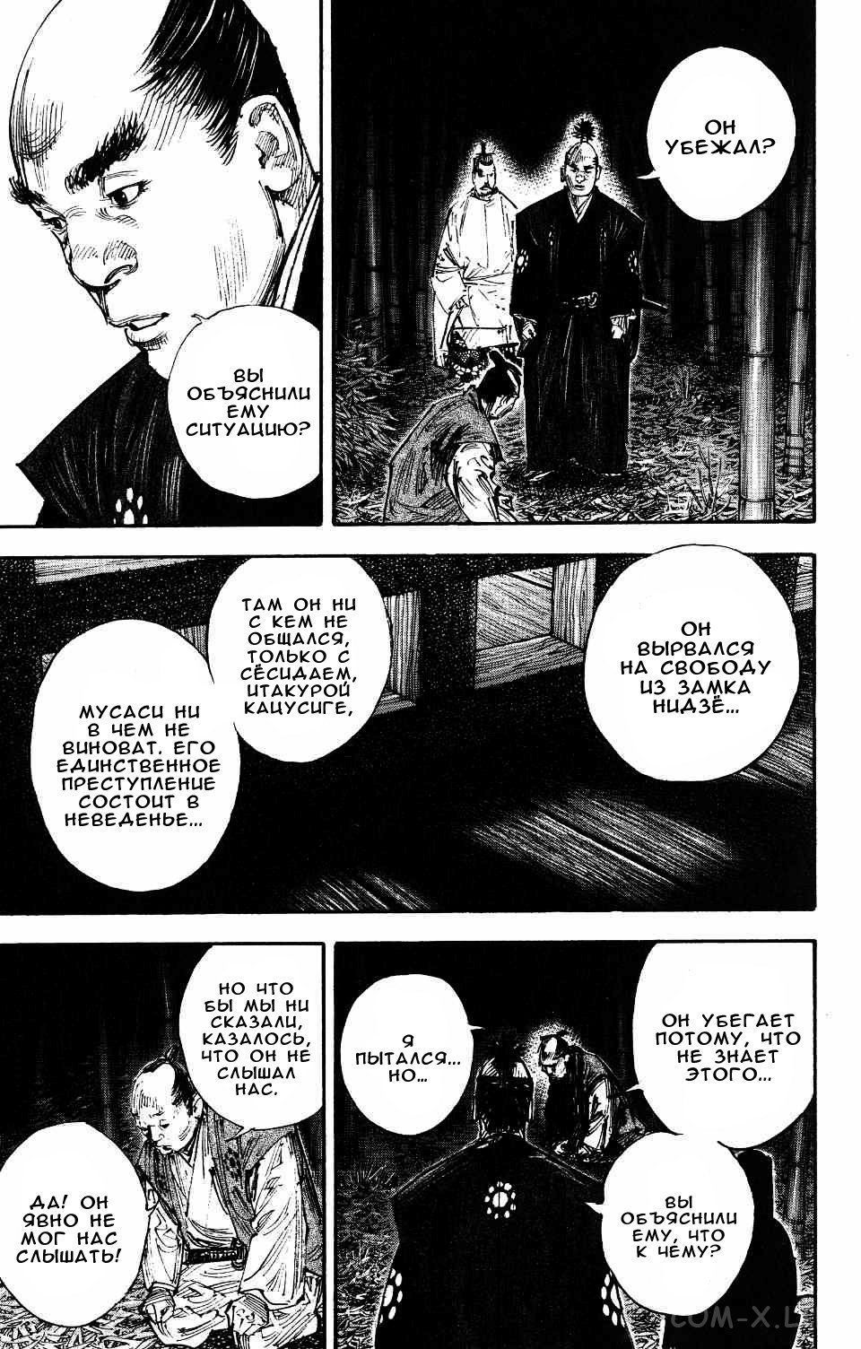 Read Бродяга Manga Online