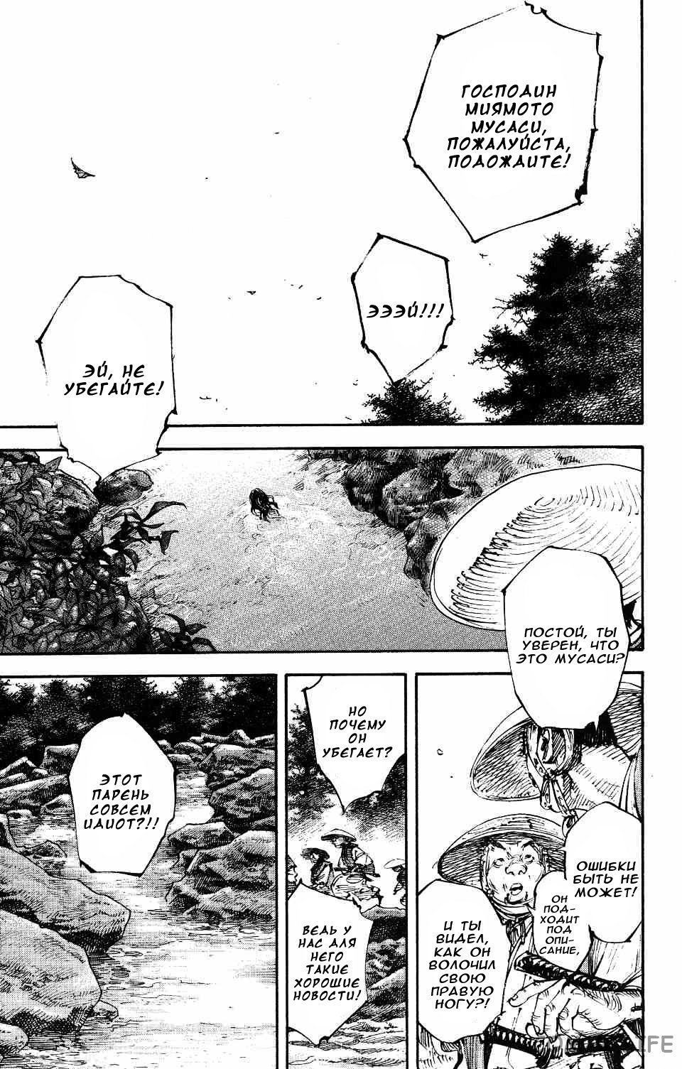 Read Бродяга Manga Online