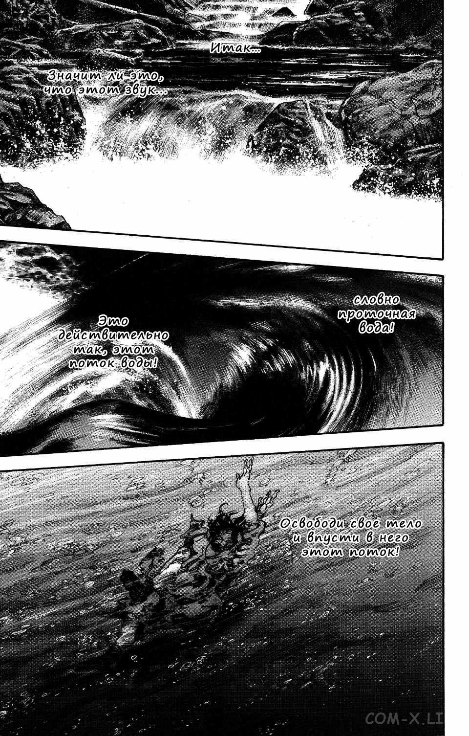 Read Бродяга Manga Online