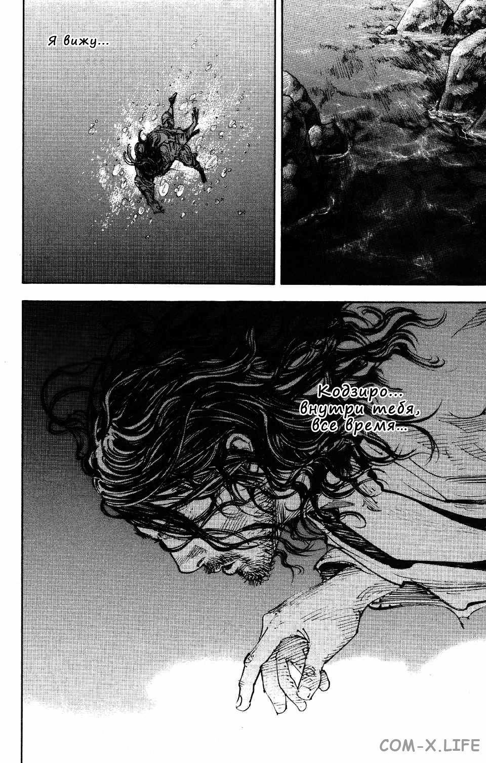Read Бродяга Manga Online