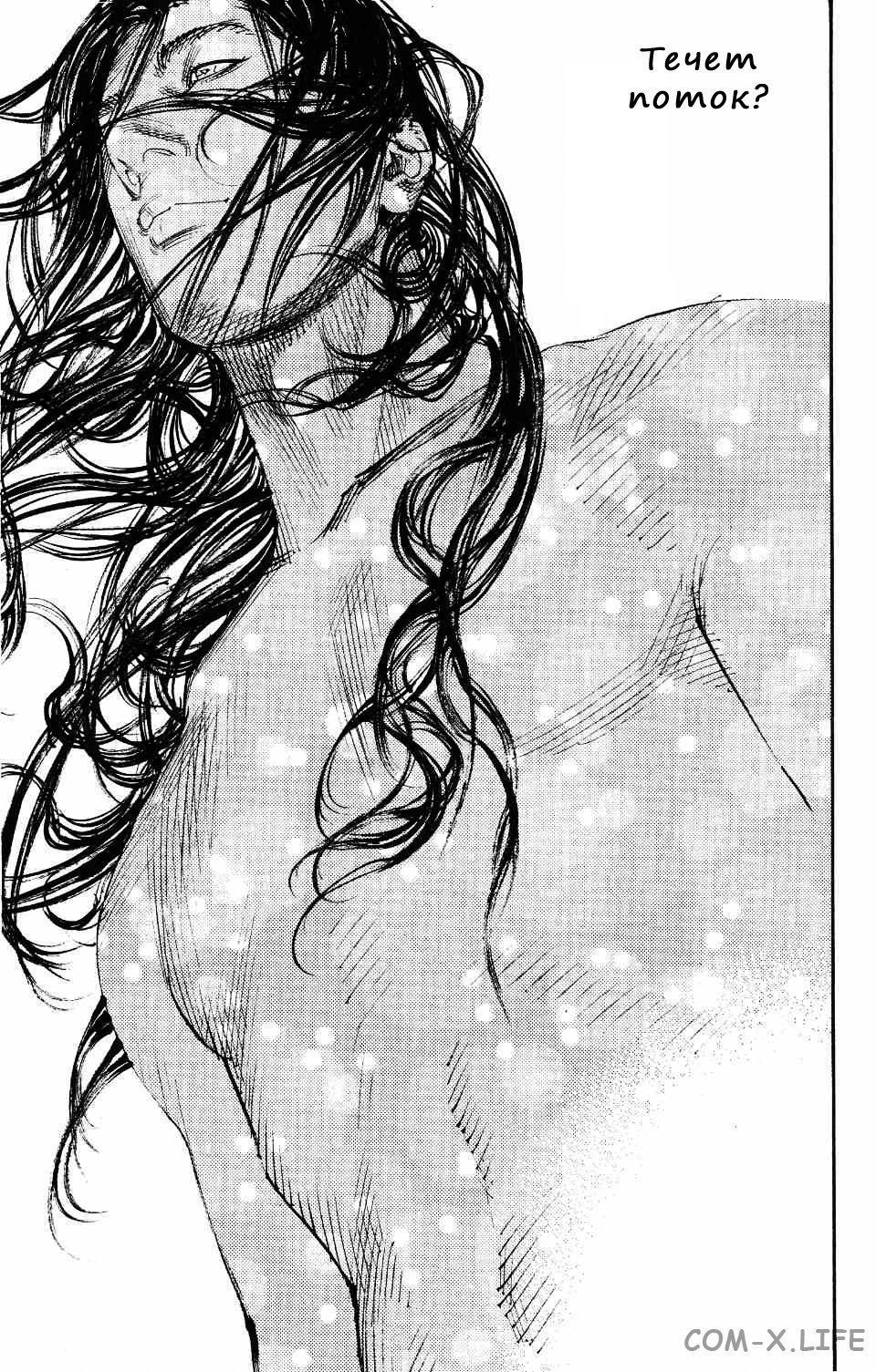 Read Бродяга Manga Online