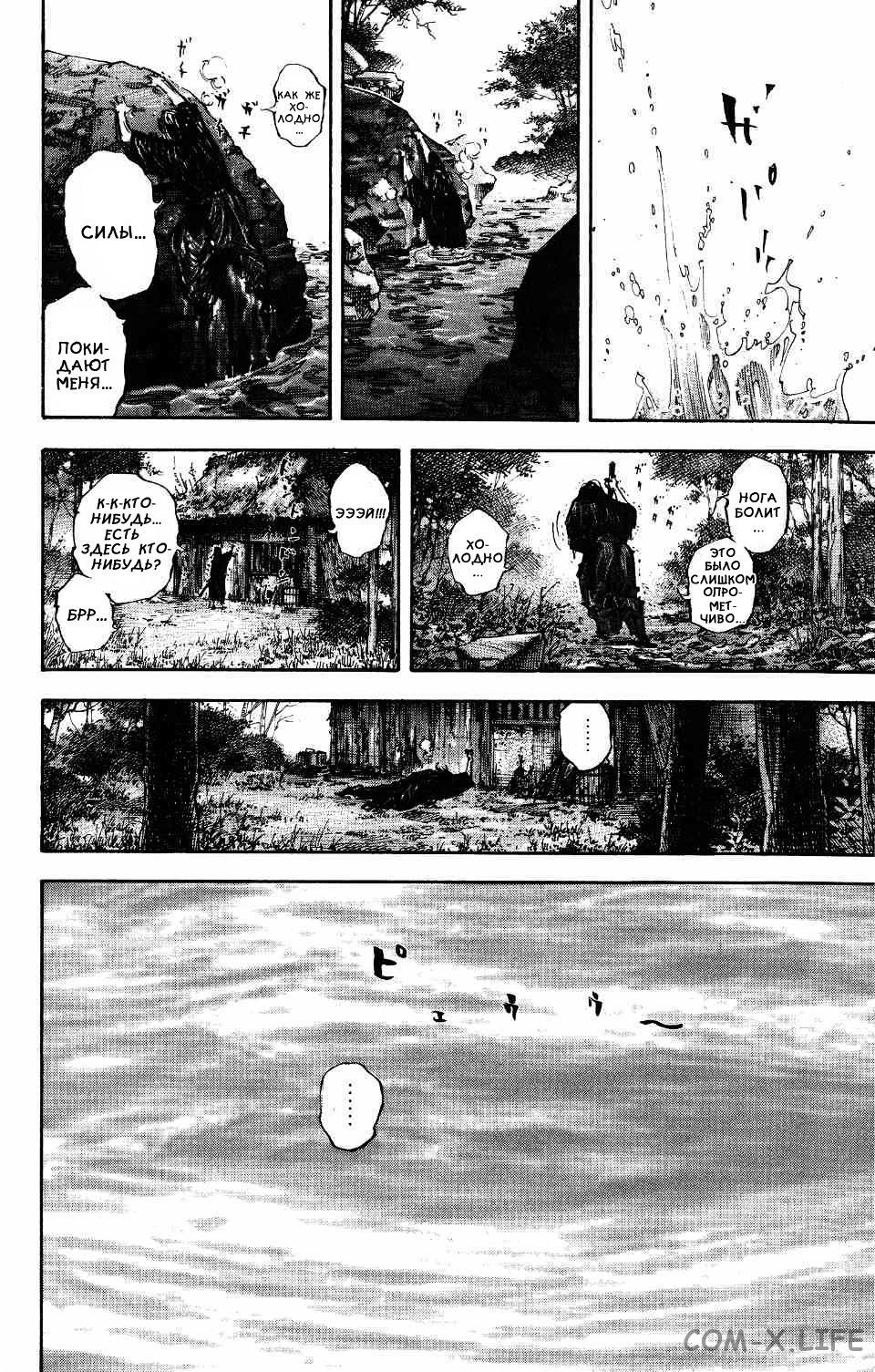Read Бродяга Manga Online