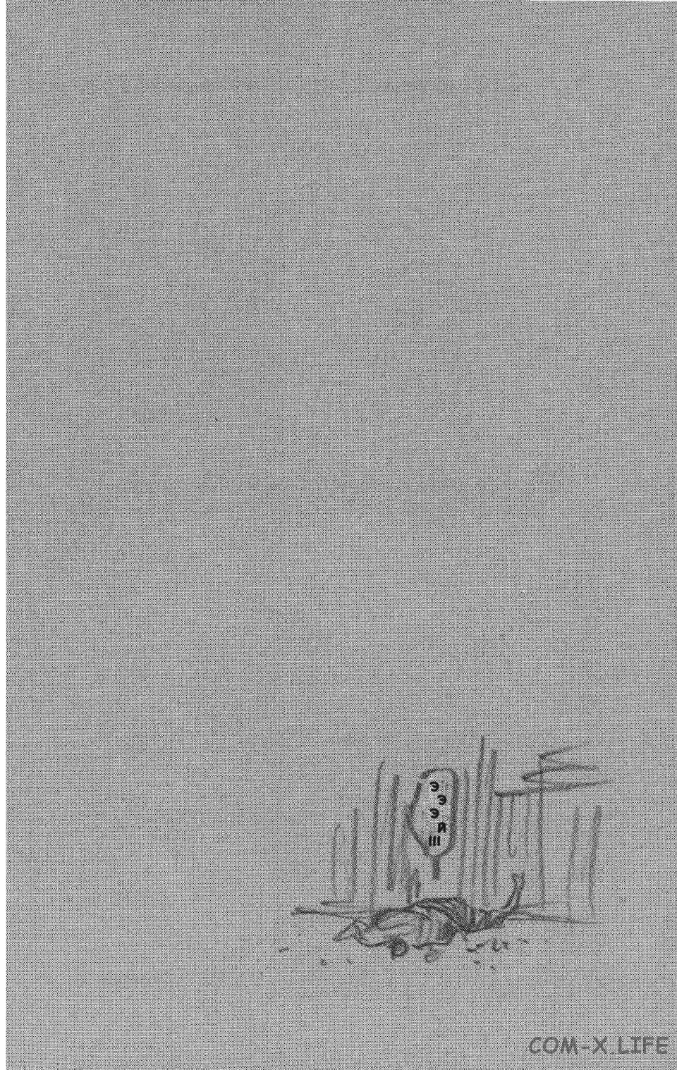 Read Бродяга Manga Online
