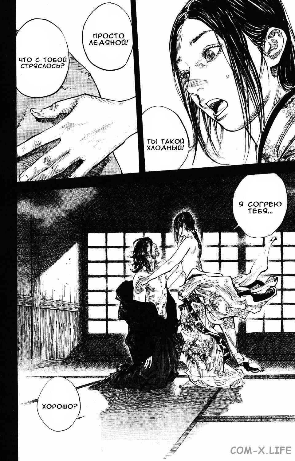 Read Бродяга Manga Online