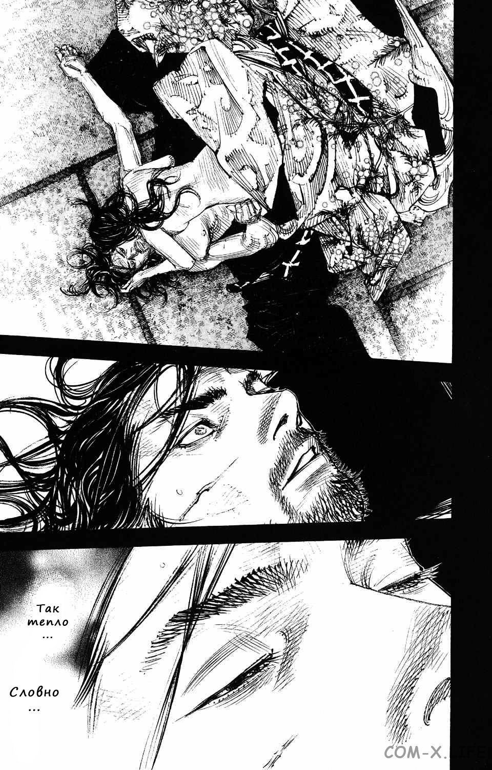 Read Бродяга Manga Online