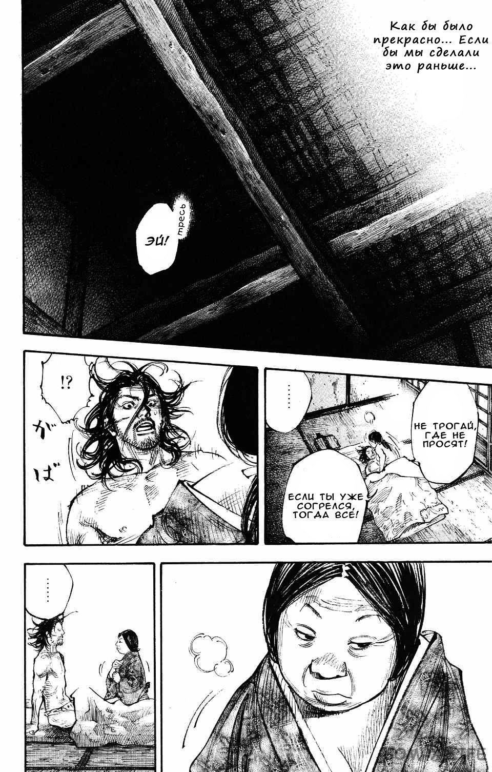 Read Бродяга Manga Online