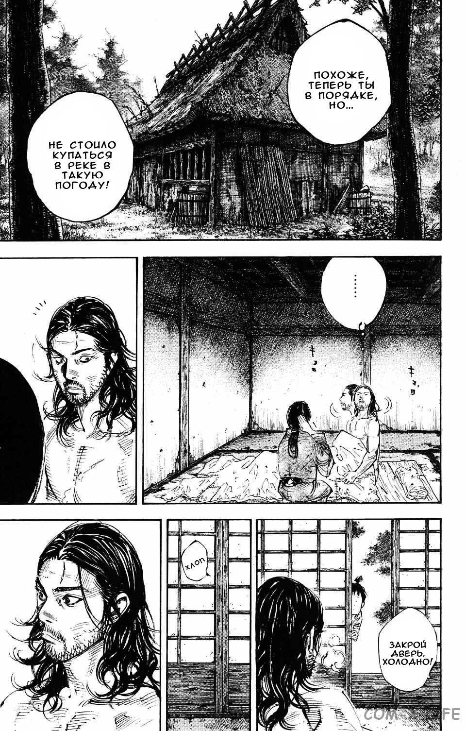 Read Бродяга Manga Online