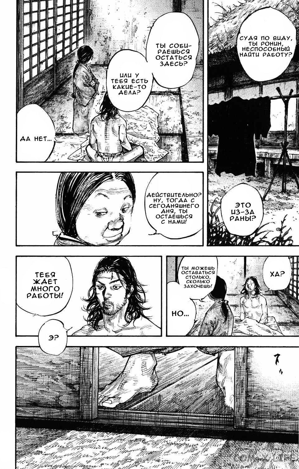Read Бродяга Manga Online
