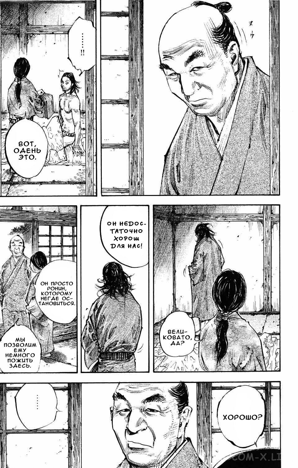 Read Бродяга Manga Online
