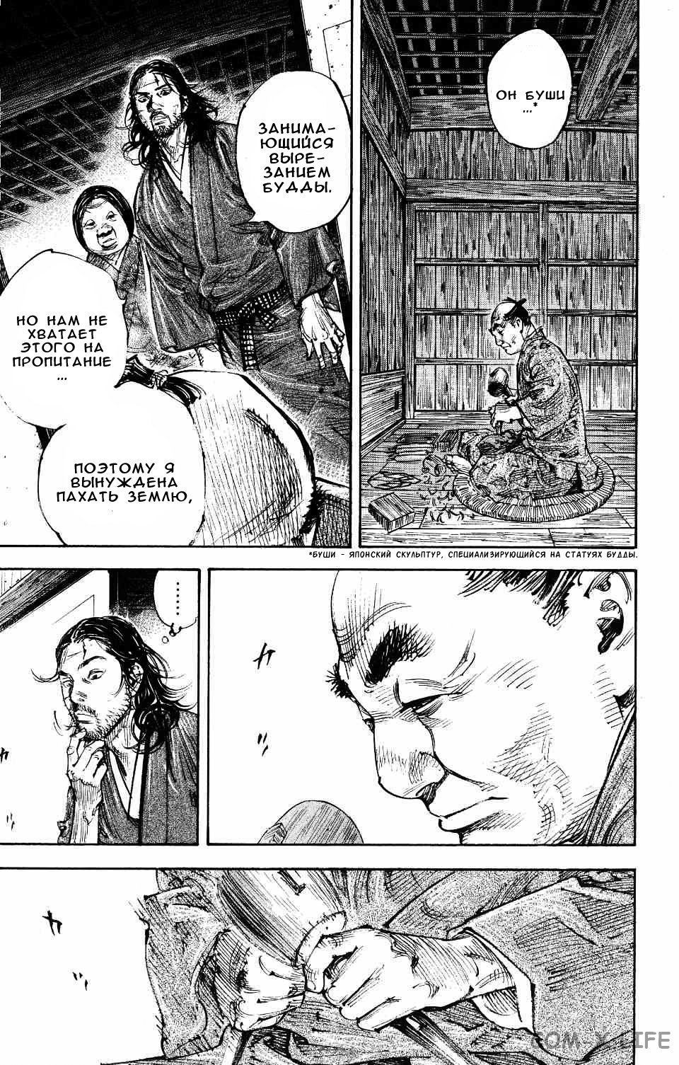 Read Бродяга Manga Online
