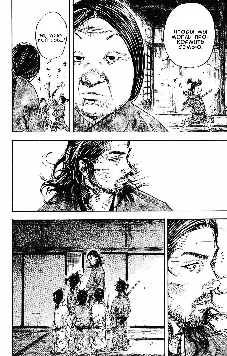 Read Бродяга Manga Online