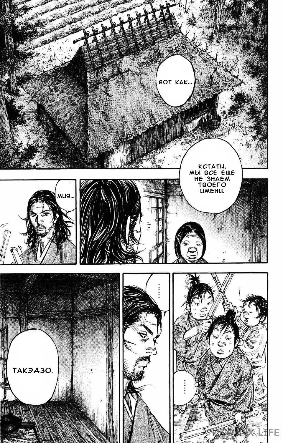 Read Бродяга Manga Online
