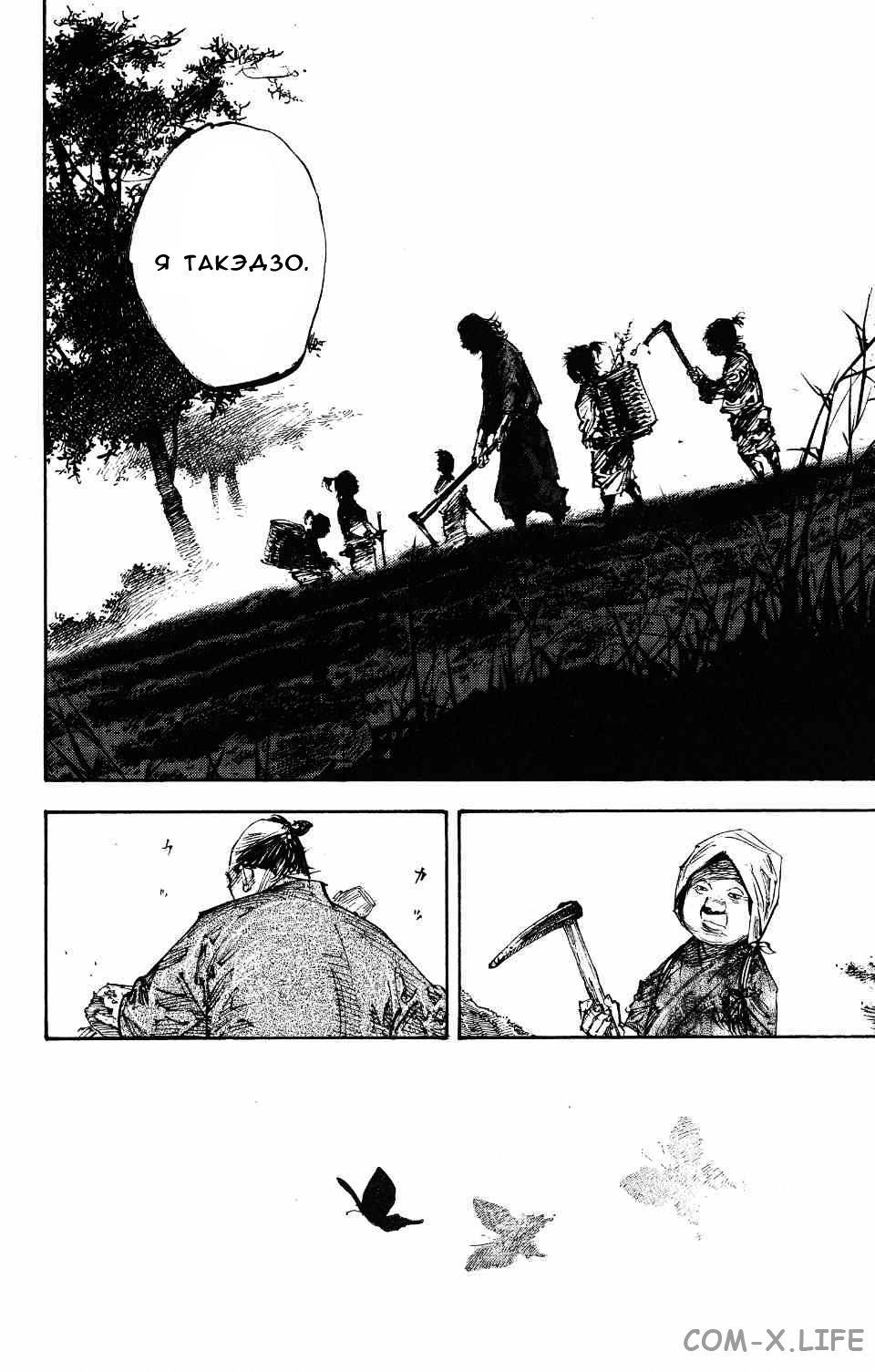Read Бродяга Manga Online