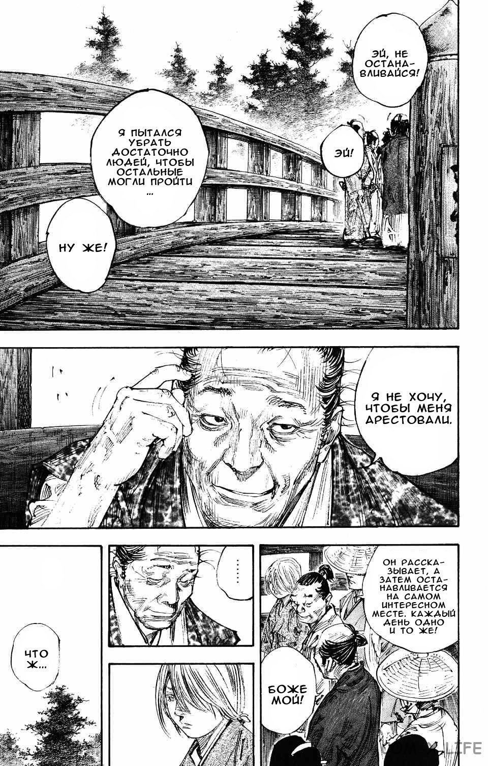 Read Бродяга Manga Online