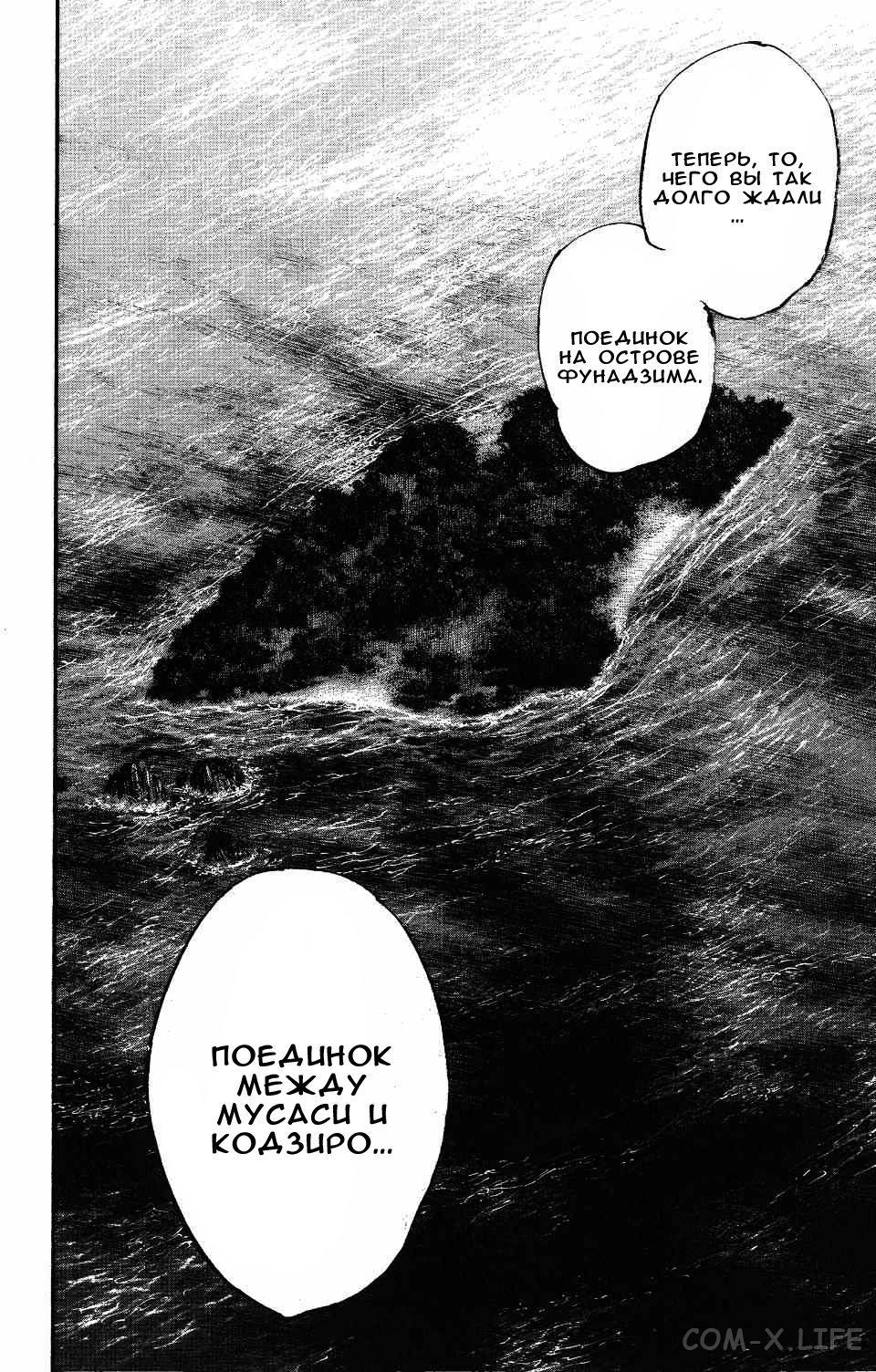 Read Бродяга Manga Online