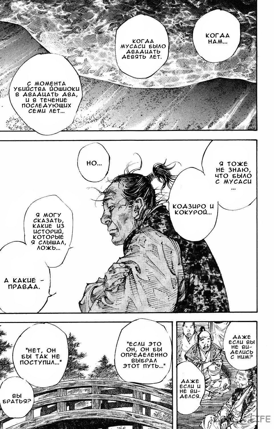 Read Бродяга Manga Online