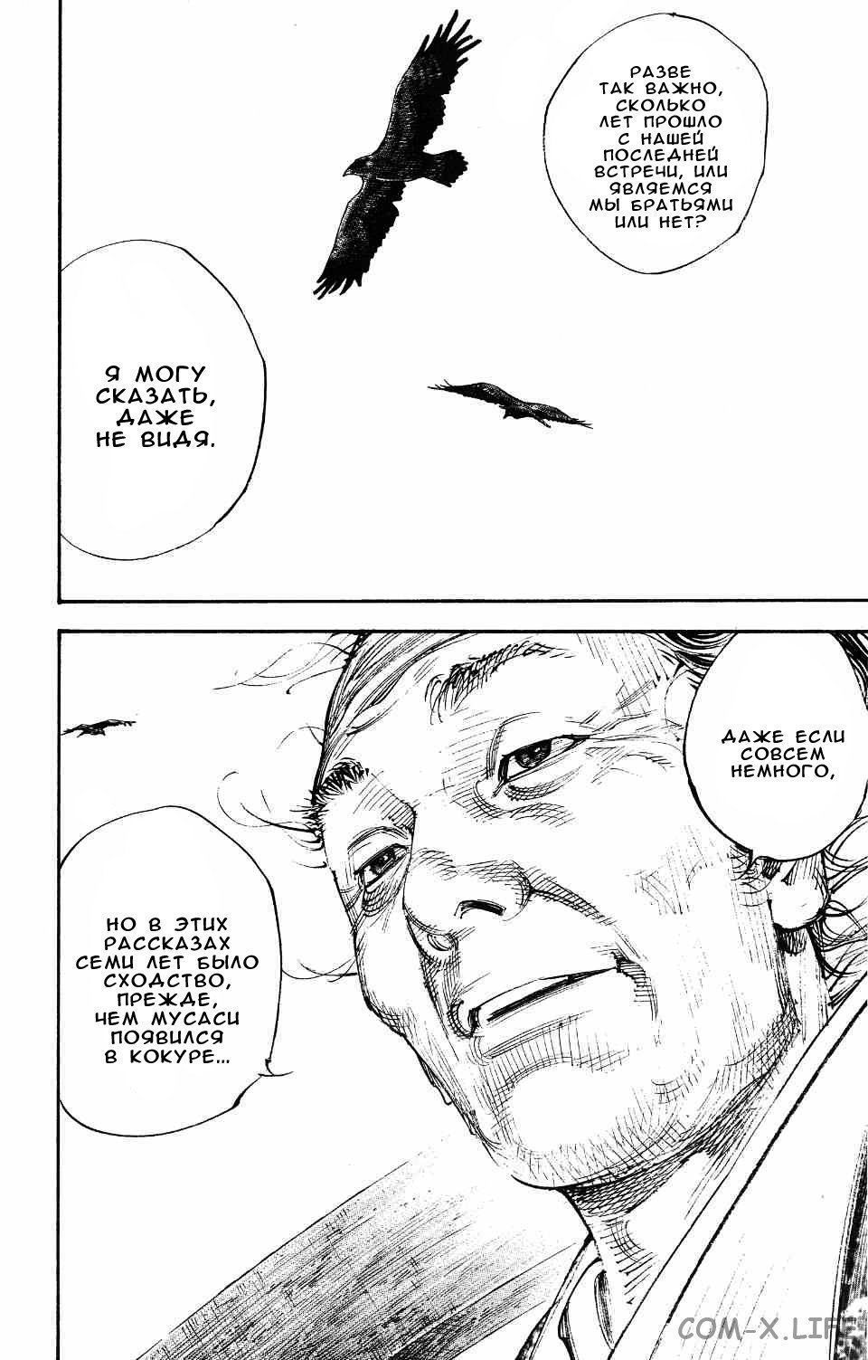 Read Бродяга Manga Online