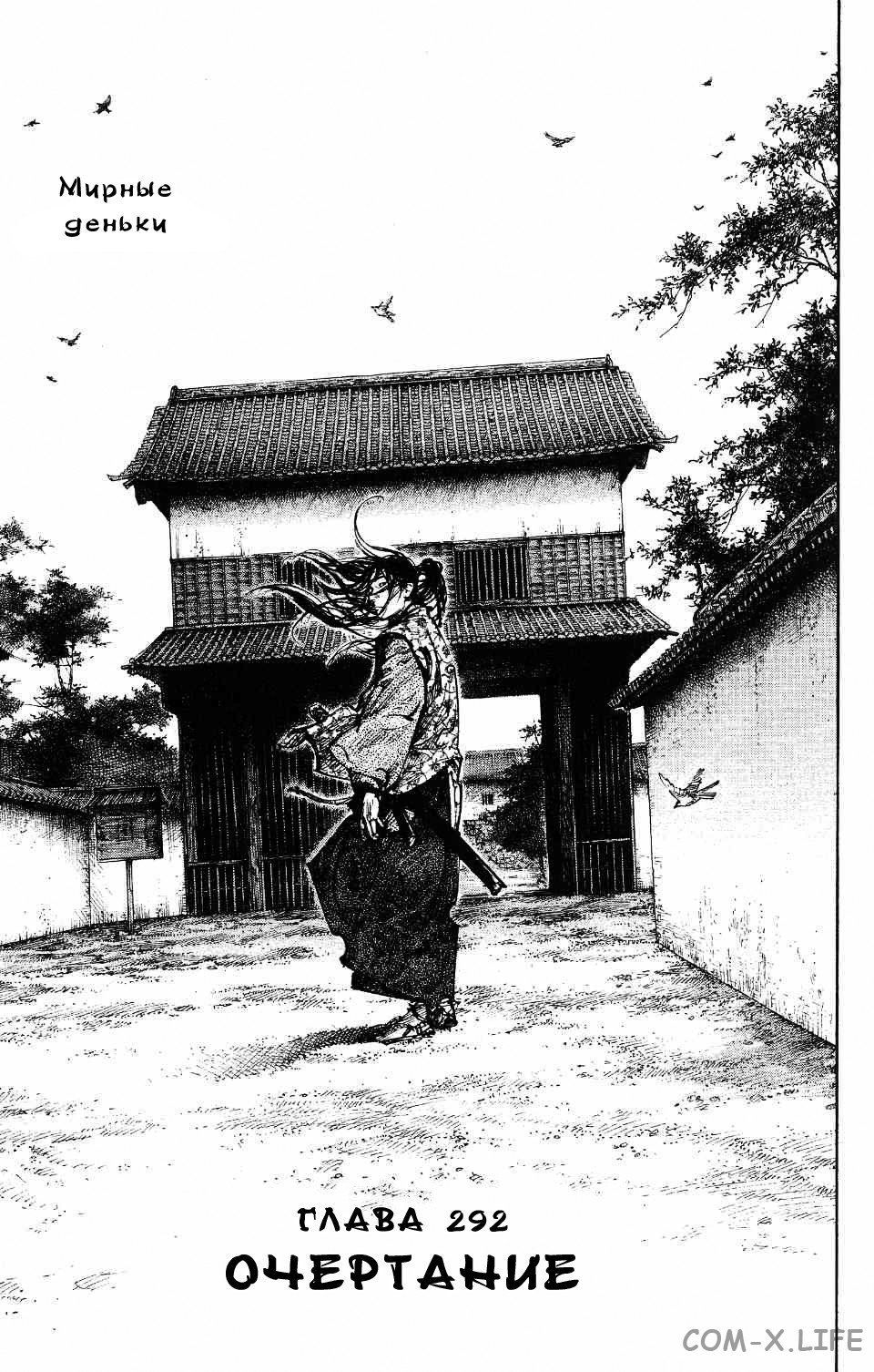 Read Бродяга Manga Online