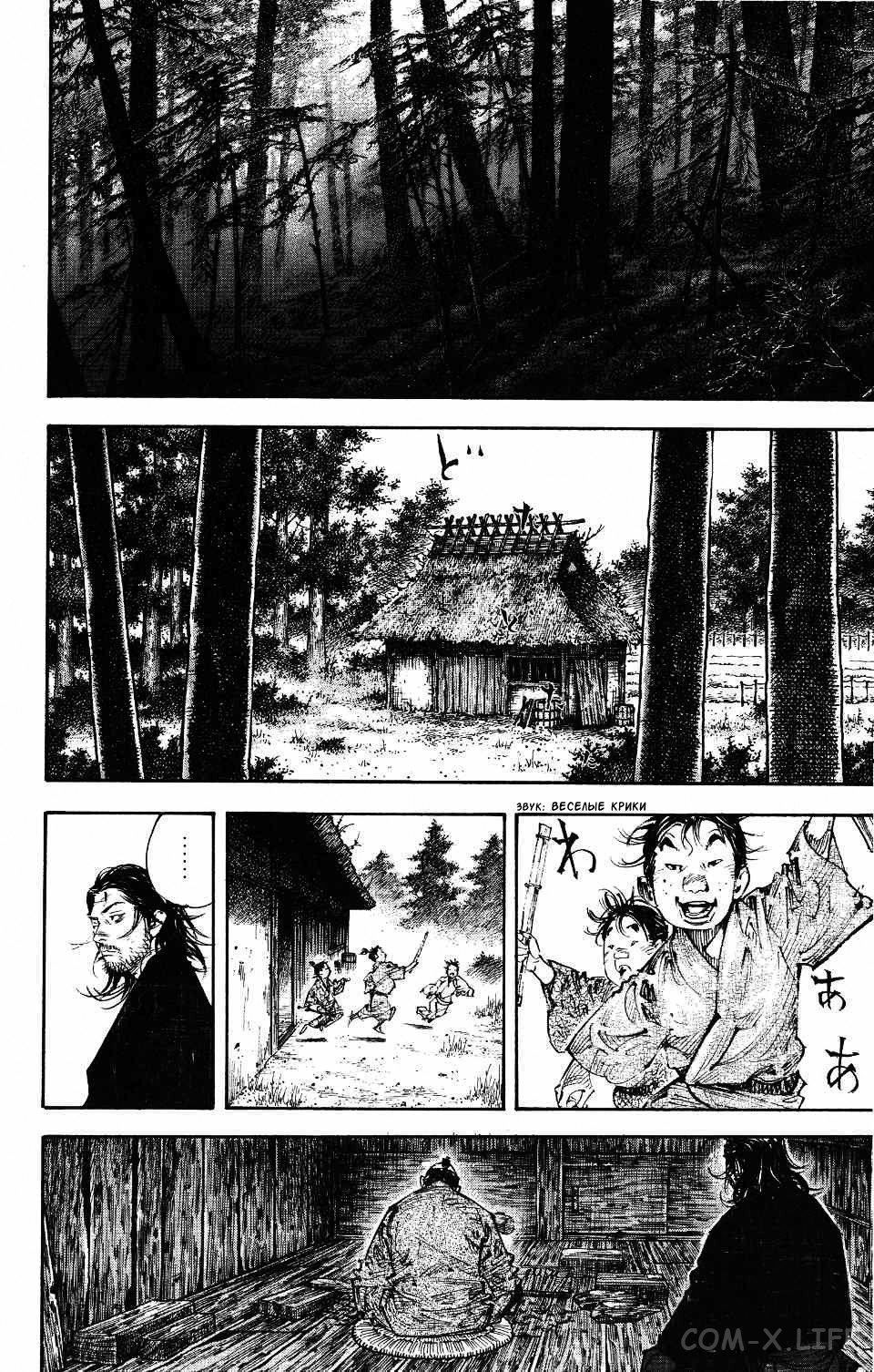 Read Бродяга Manga Online