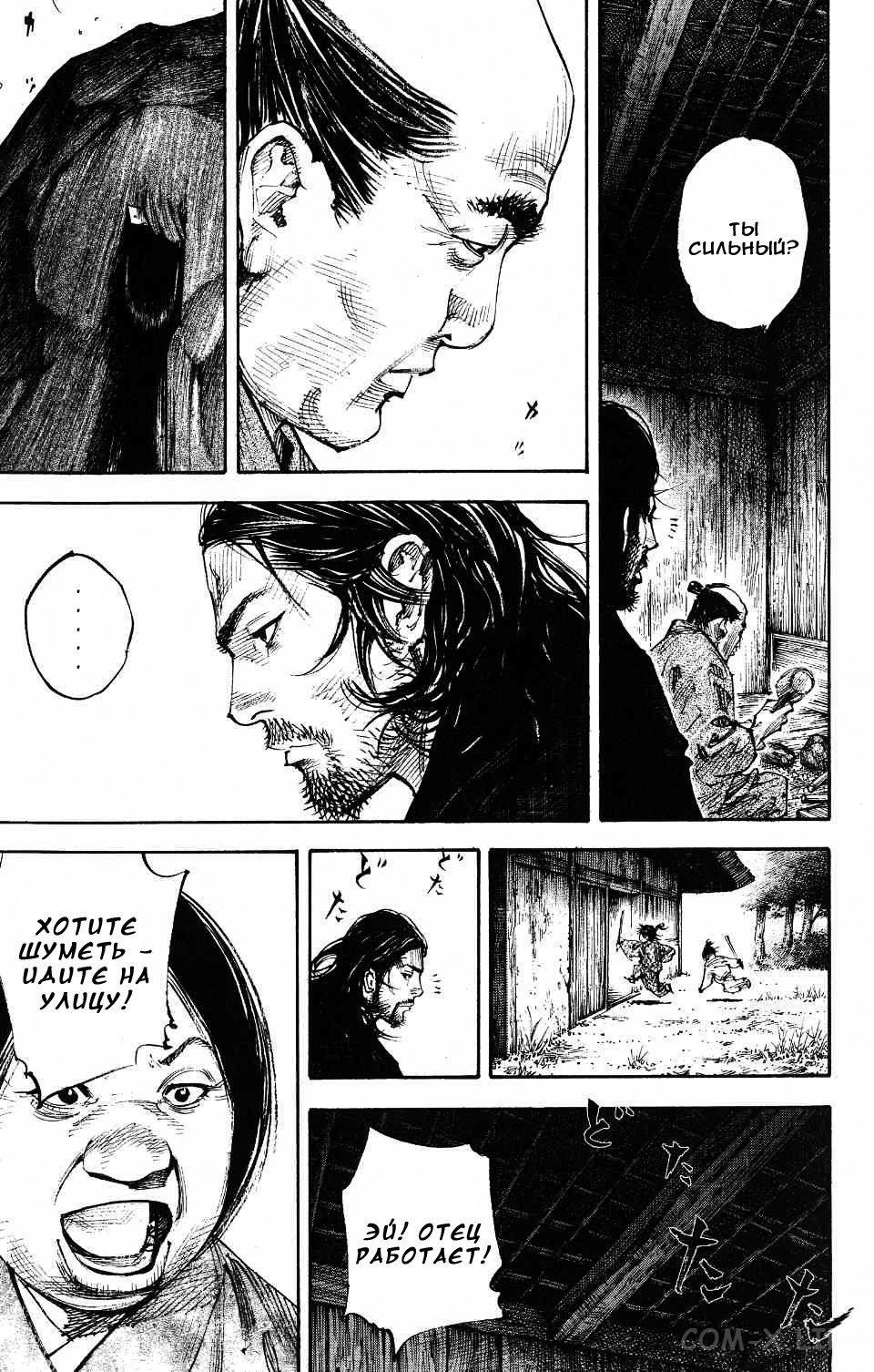 Read Бродяга Manga Online