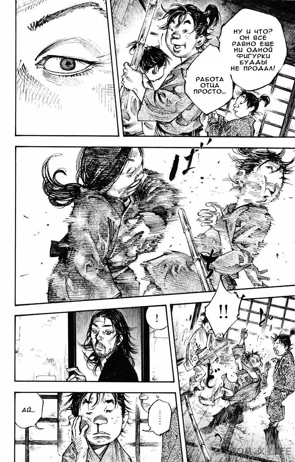 Read Бродяга Manga Online