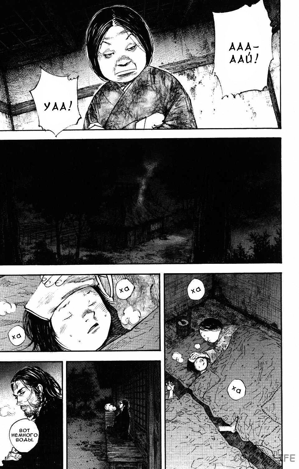 Read Бродяга Manga Online