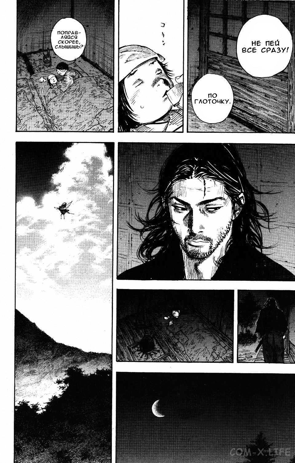 Read Бродяга Manga Online