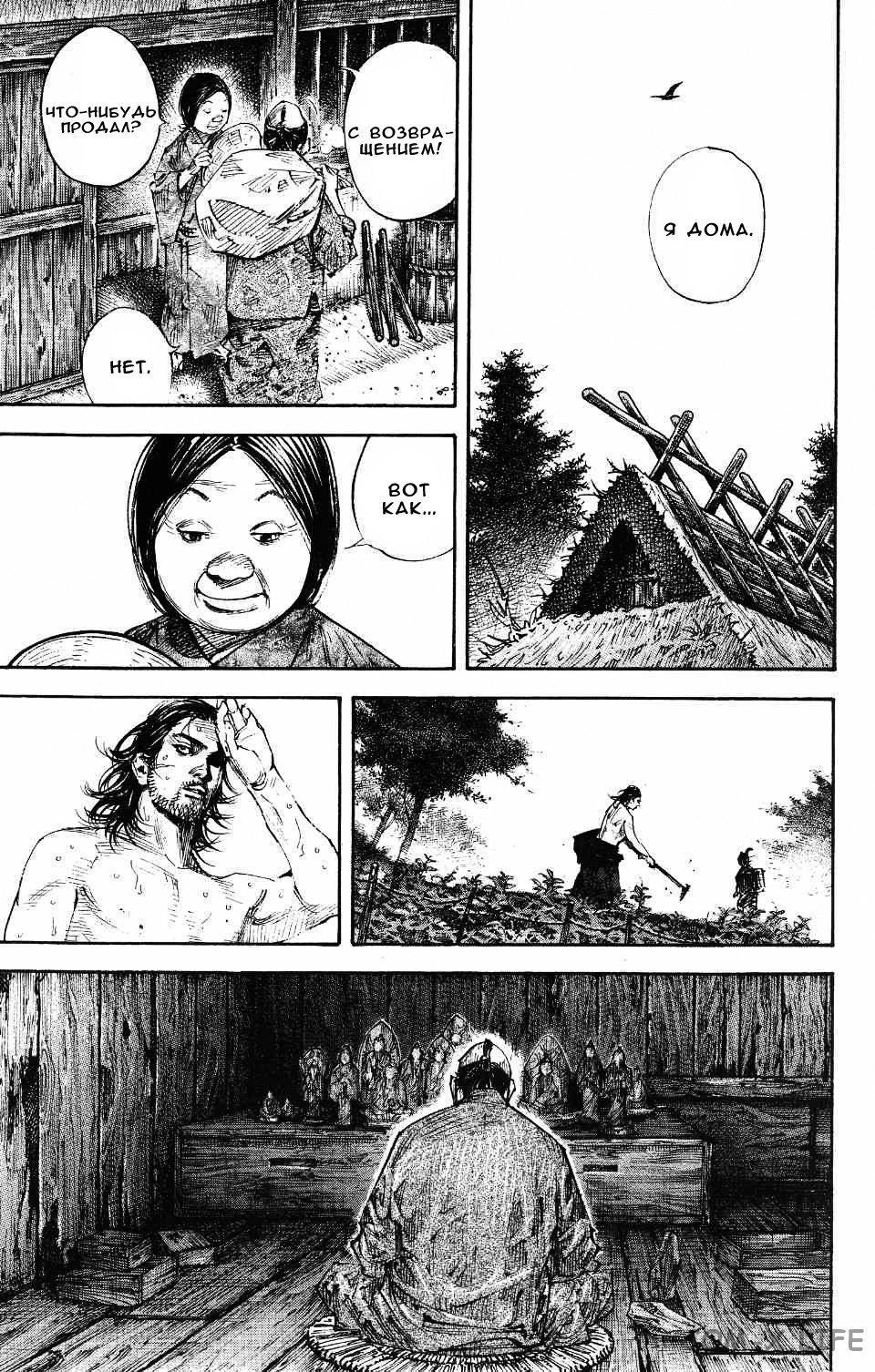 Read Бродяга Manga Online