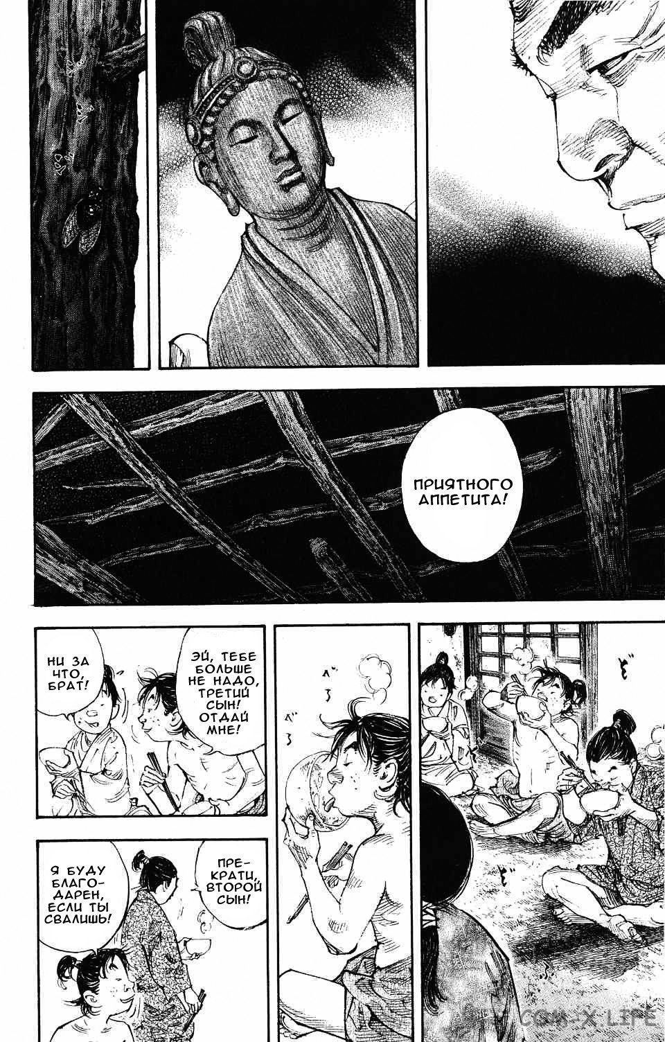 Read Бродяга Manga Online