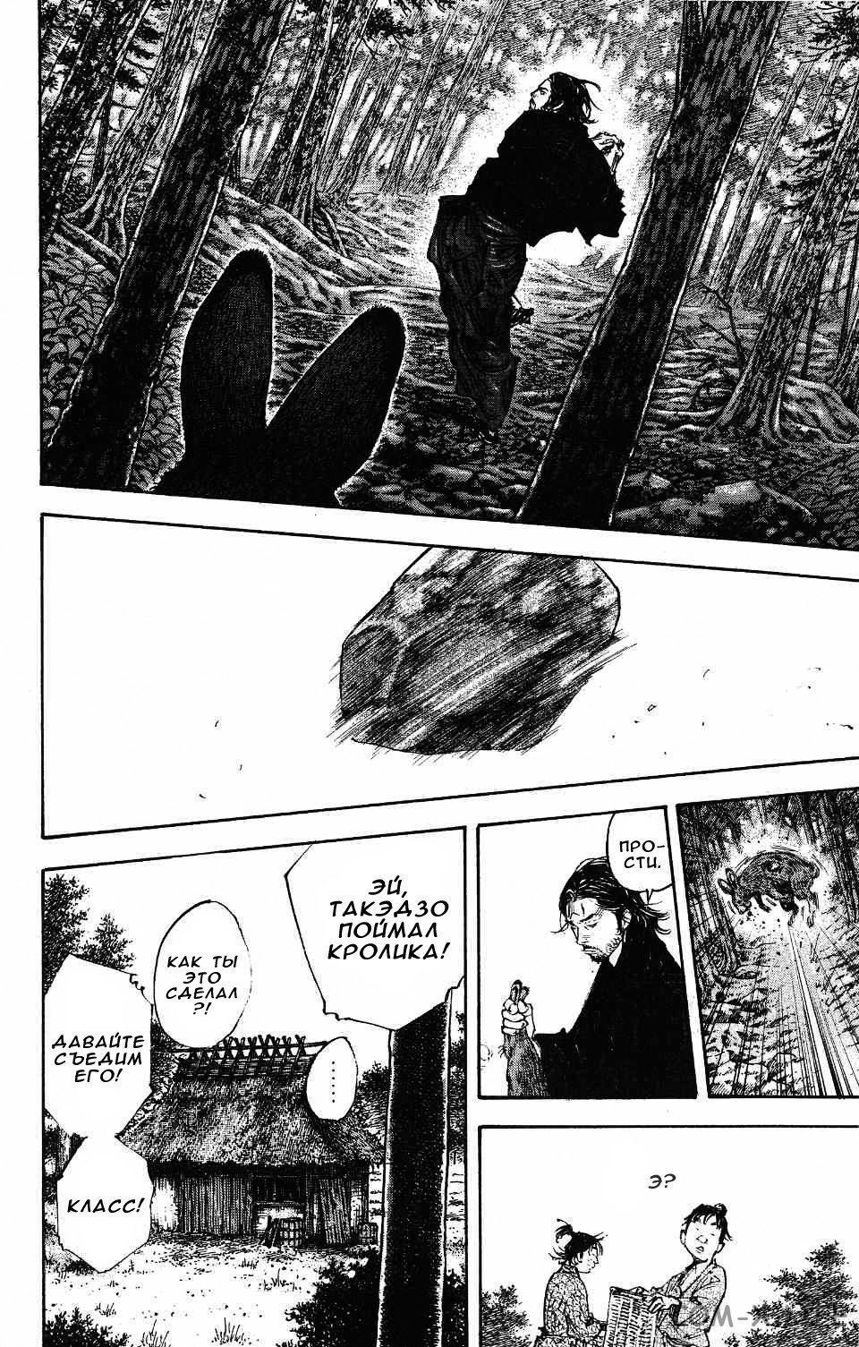 Read Бродяга Manga Online
