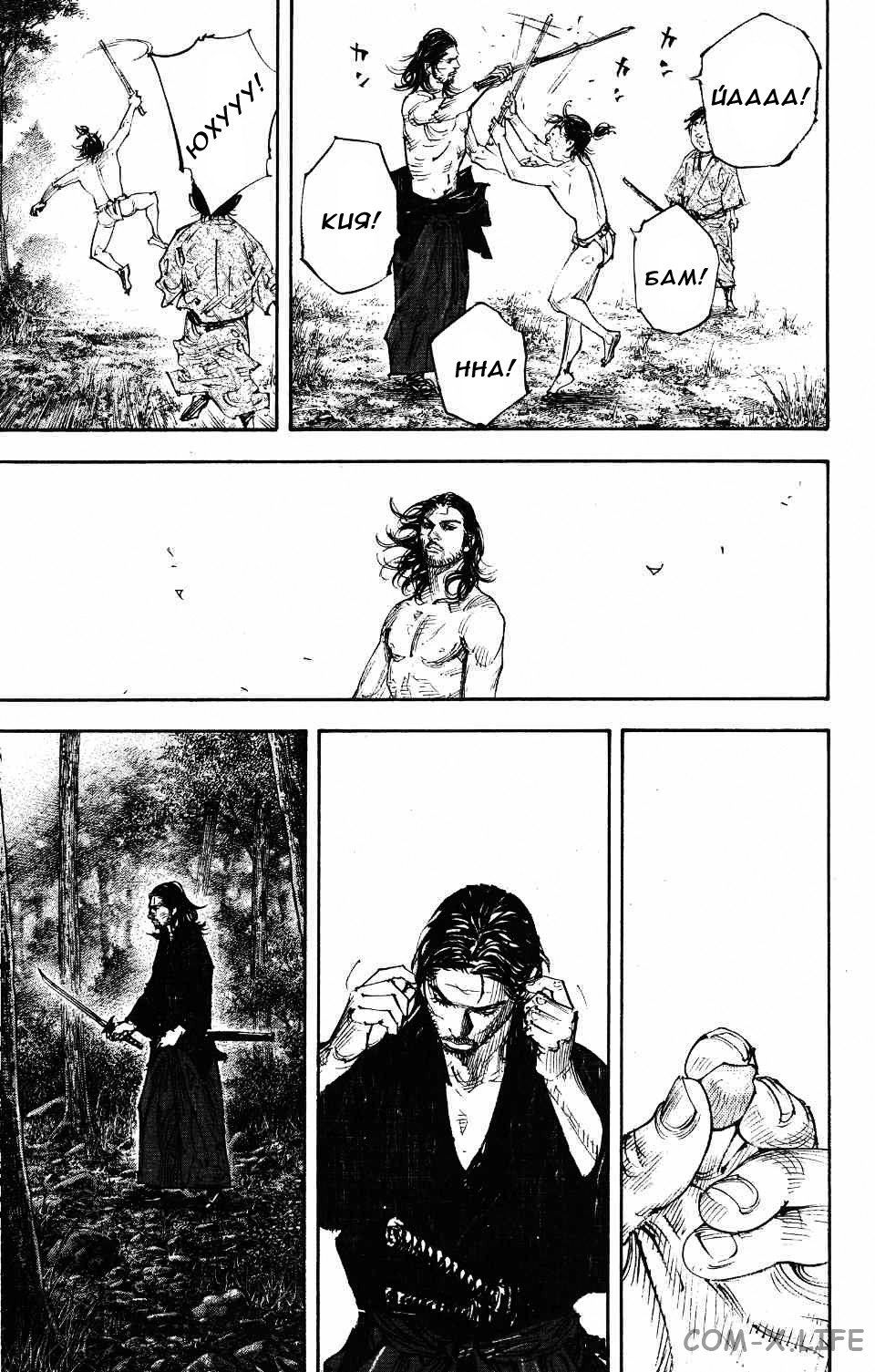 Read Бродяга Manga Online