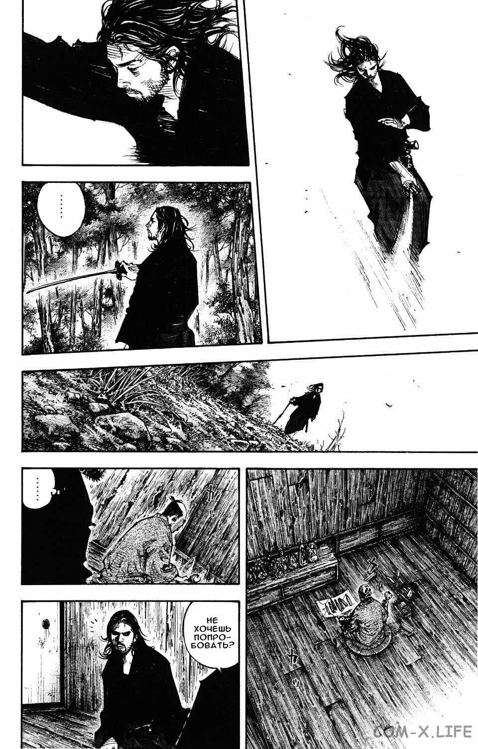 Read Бродяга Manga Online
