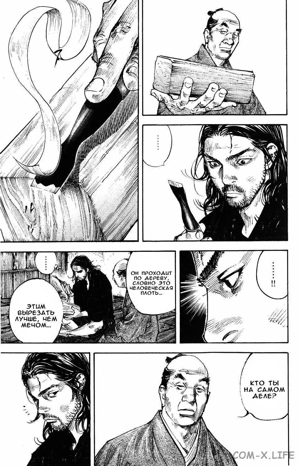Read Бродяга Manga Online