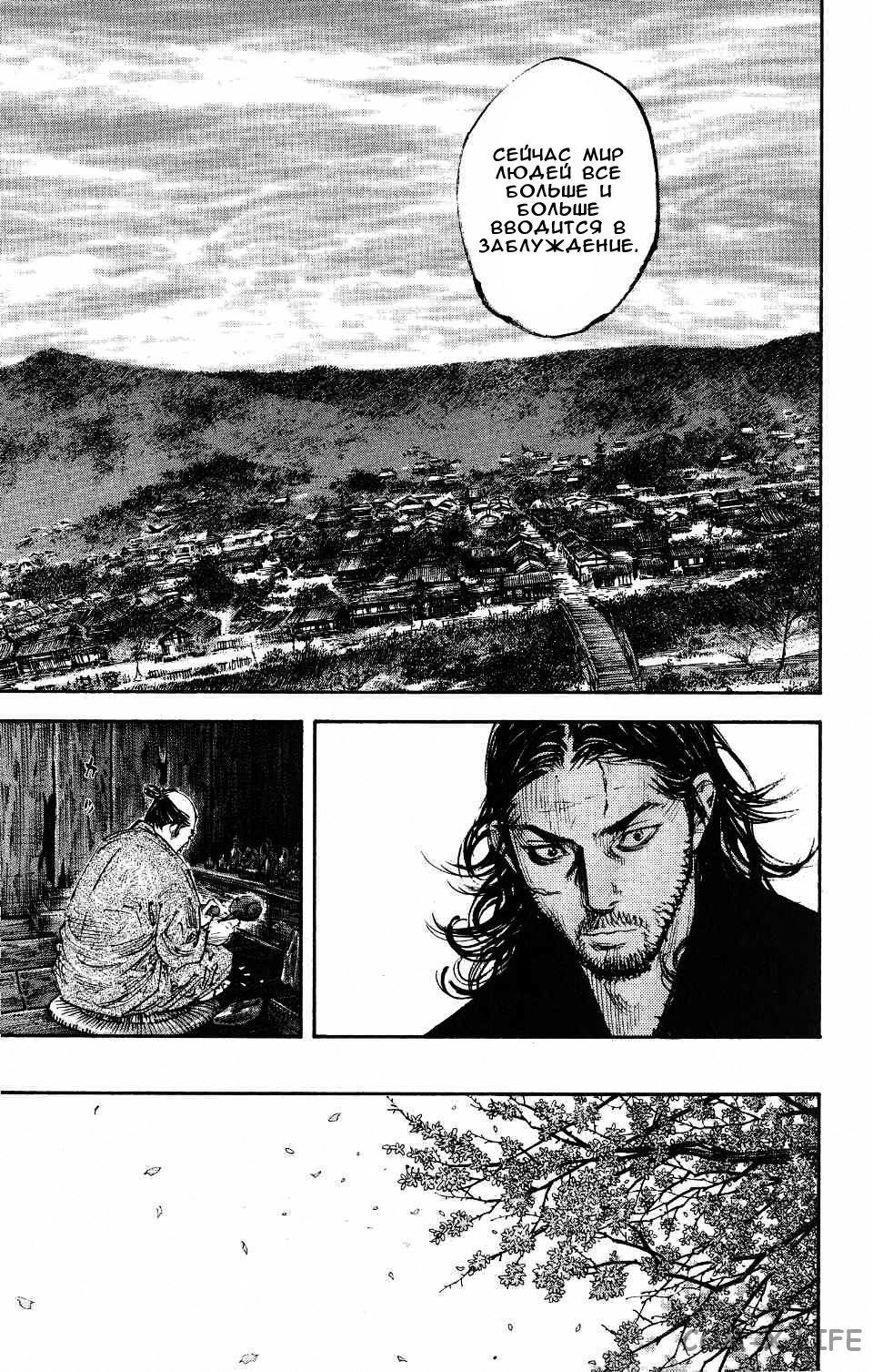 Read Бродяга Manga Online