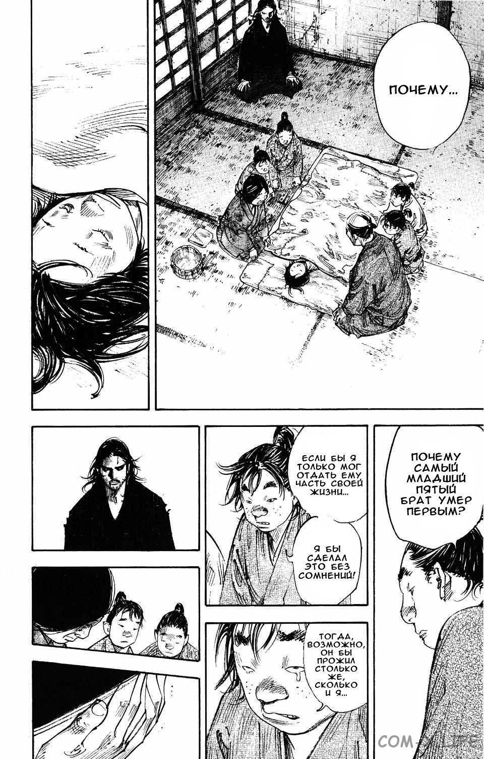 Read Бродяга Manga Online