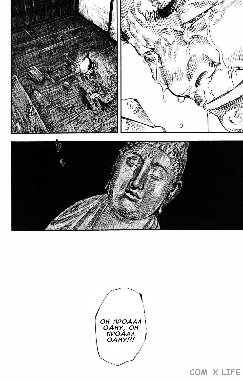 Read Бродяга Manga Online