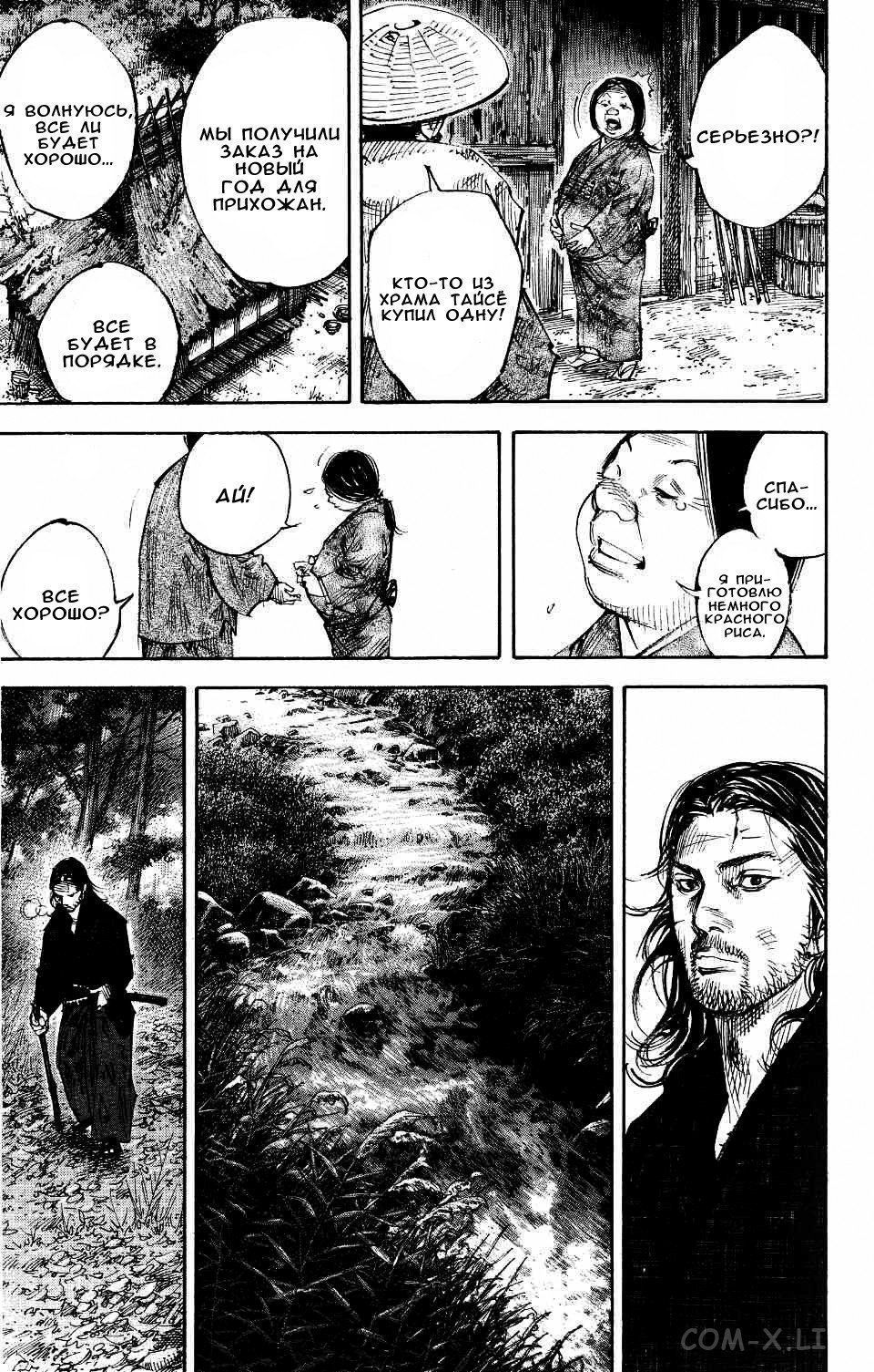 Read Бродяга Manga Online