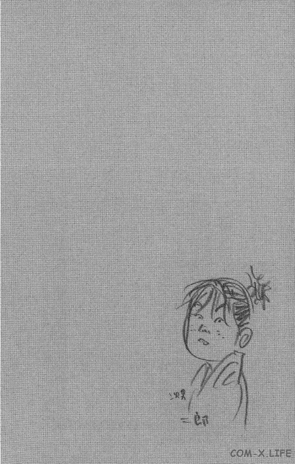 Read Бродяга Manga Online