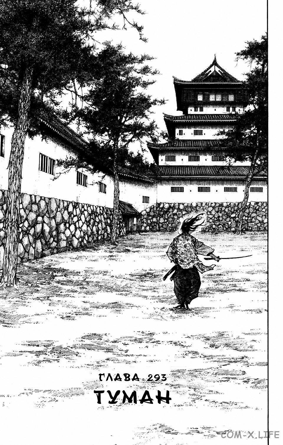 Read Бродяга Manga Online