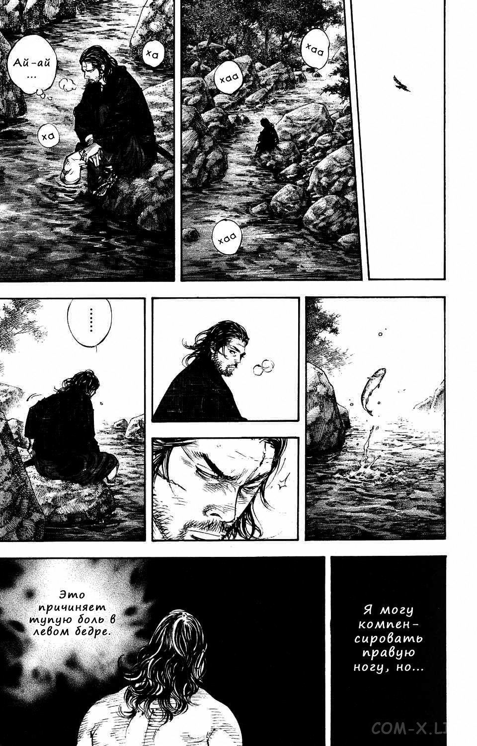 Read Бродяга Manga Online