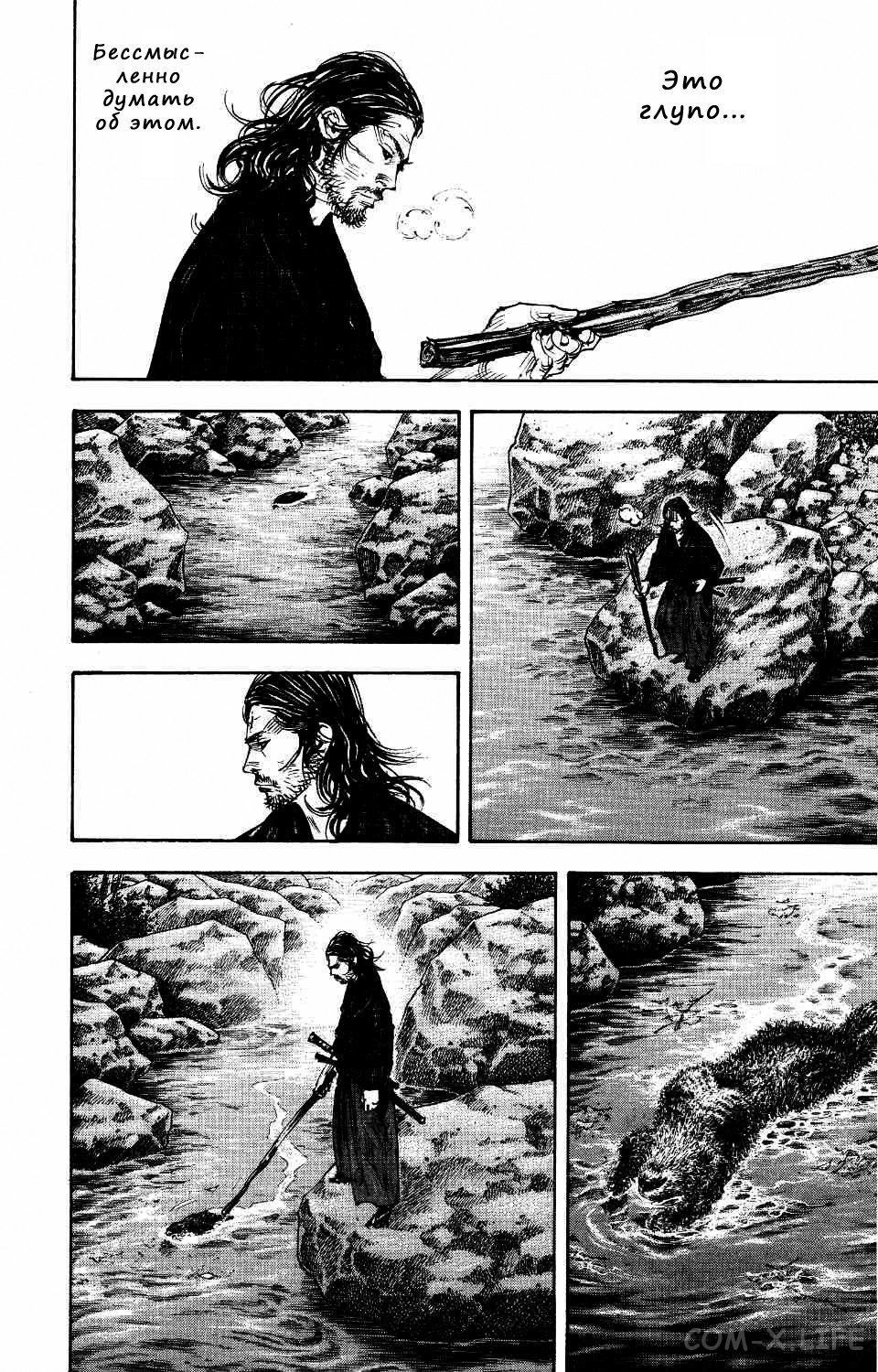 Read Бродяга Manga Online