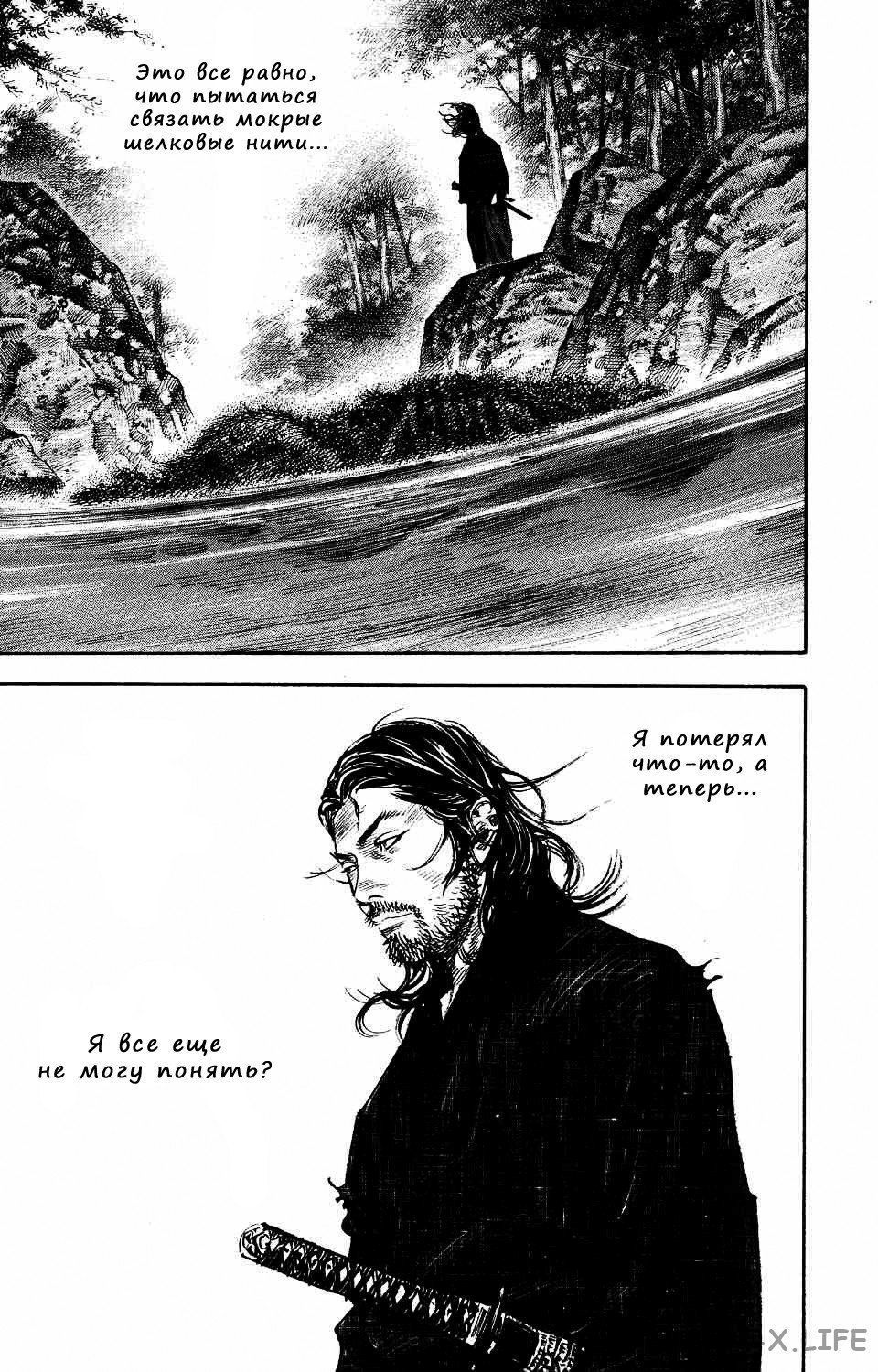 Read Бродяга Manga Online