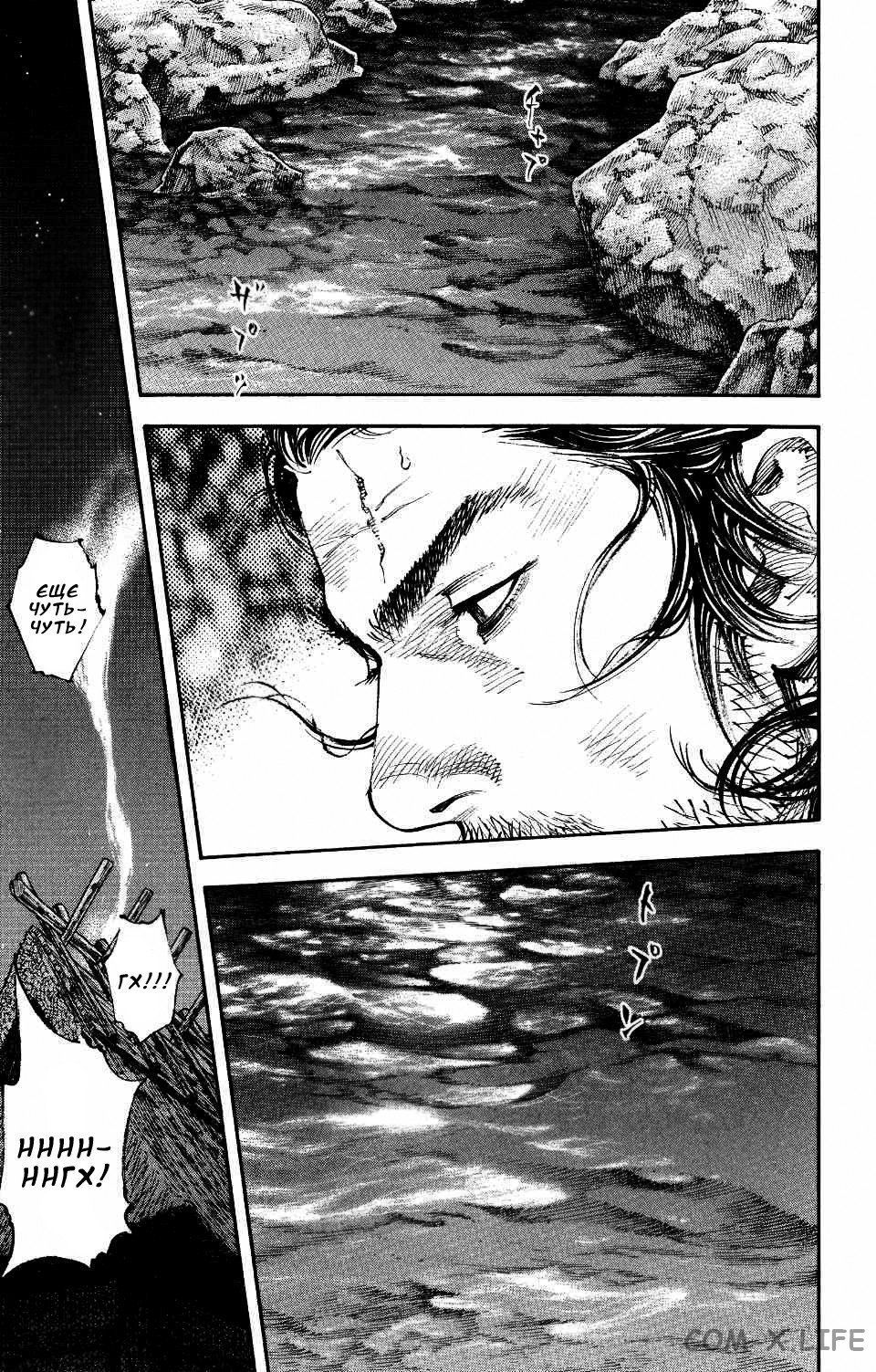 Read Бродяга Manga Online