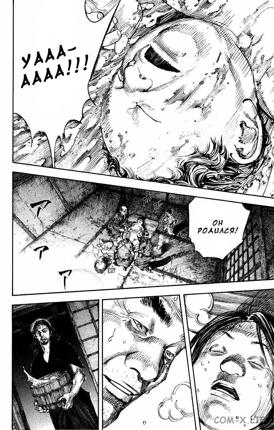 Read Бродяга Manga Online