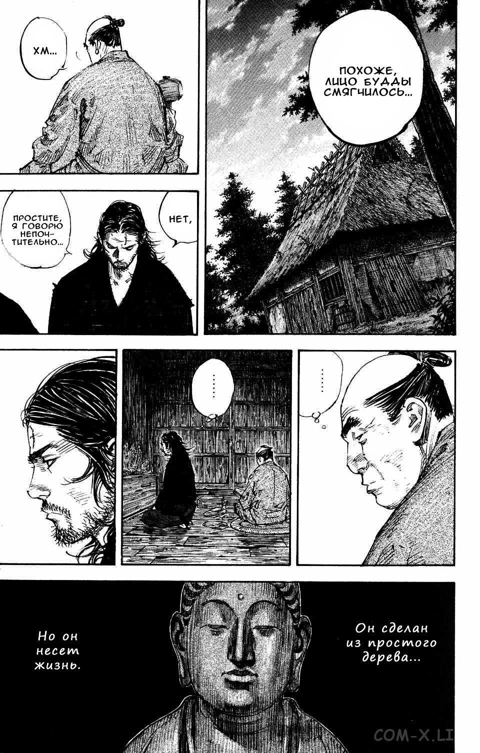 Read Бродяга Manga Online